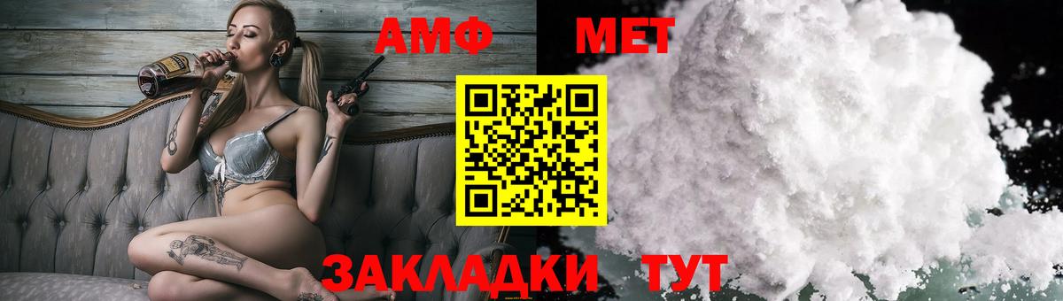 АМФЕТАМИН Premium  Вход с VPN  АМФЕТАМИН  Ухта  АМФ 