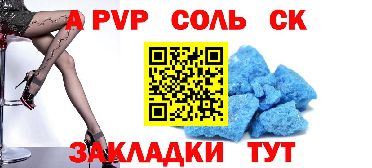 А ПВП VHQ  Alpha-PVP мука  Вход с VPN  Ухта  Alfa_PVP мука 