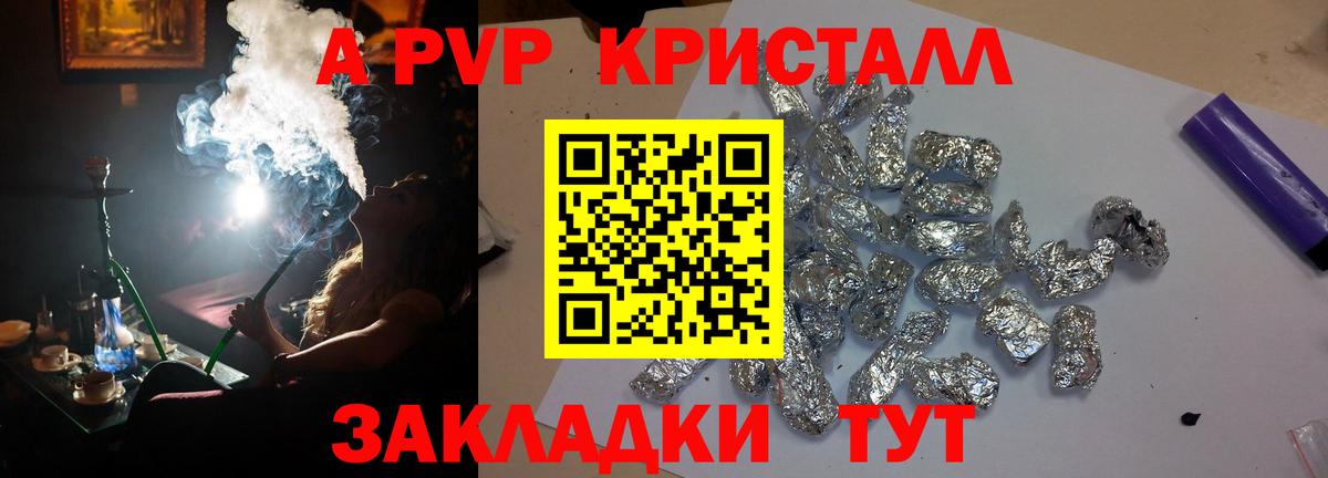A-PVP мука Ухта