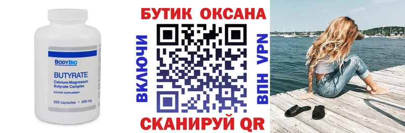 БУТИРАТ GHB Ухта