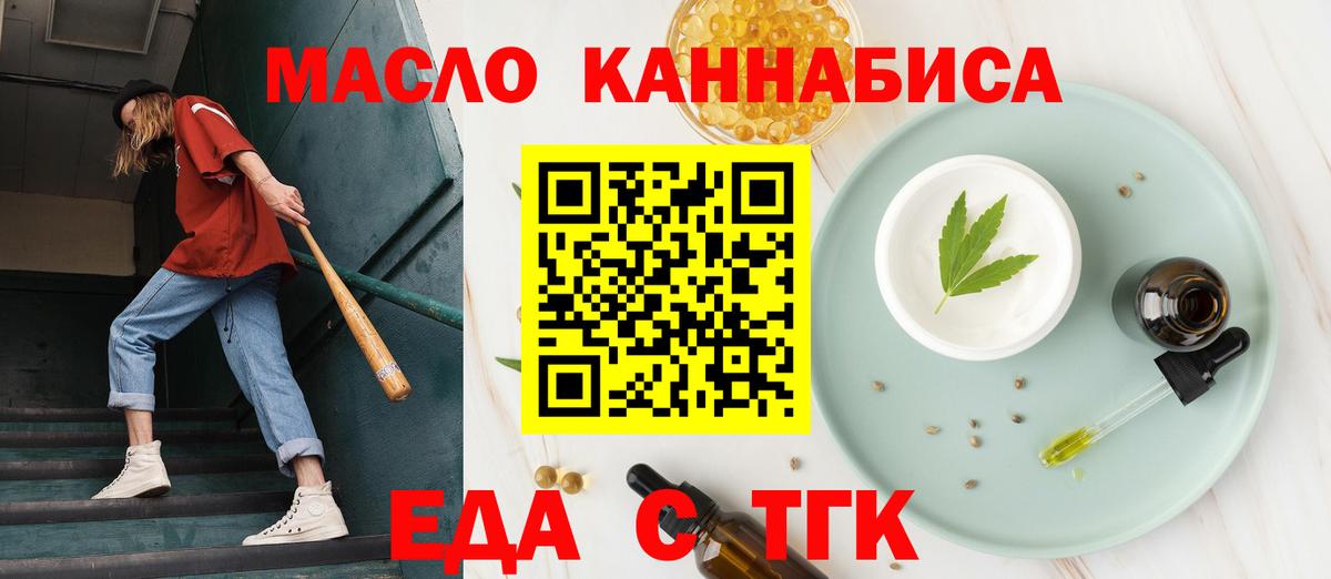 Cannafood конопля  Вход с VPN  Ухта 
