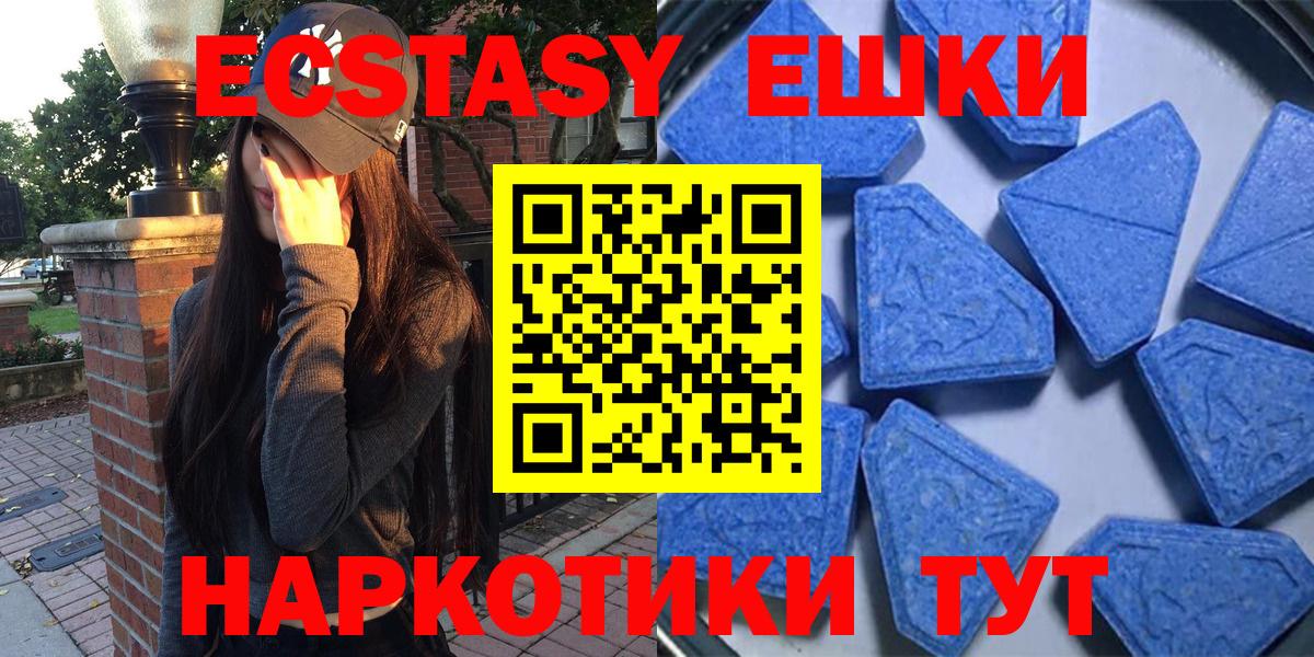 Экстази круглые Ухта