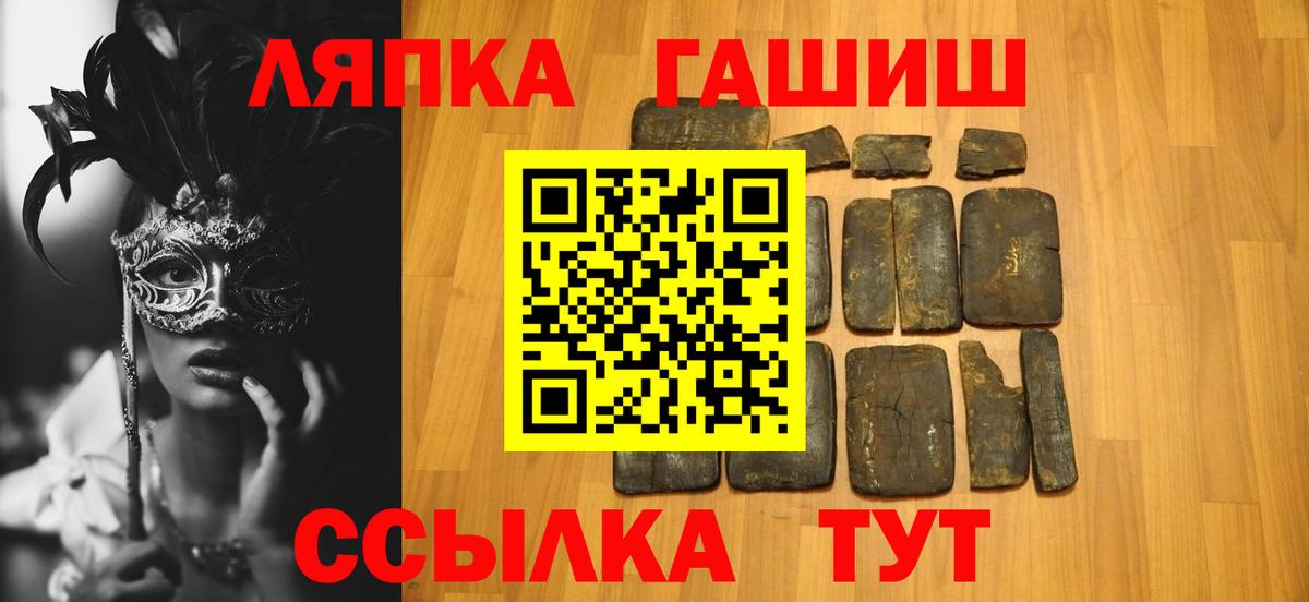 ГАШ Ice-O-Lator  ГАШИШ гарик  ГАШ  Ухта  Вход с VPN 