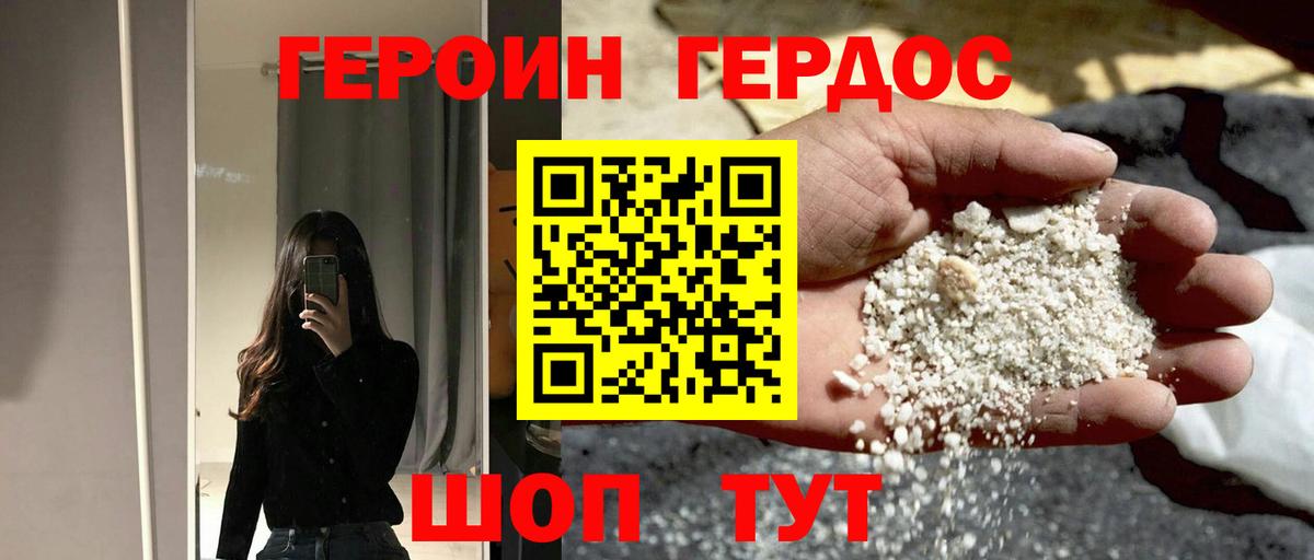 Героин афганец Ухта