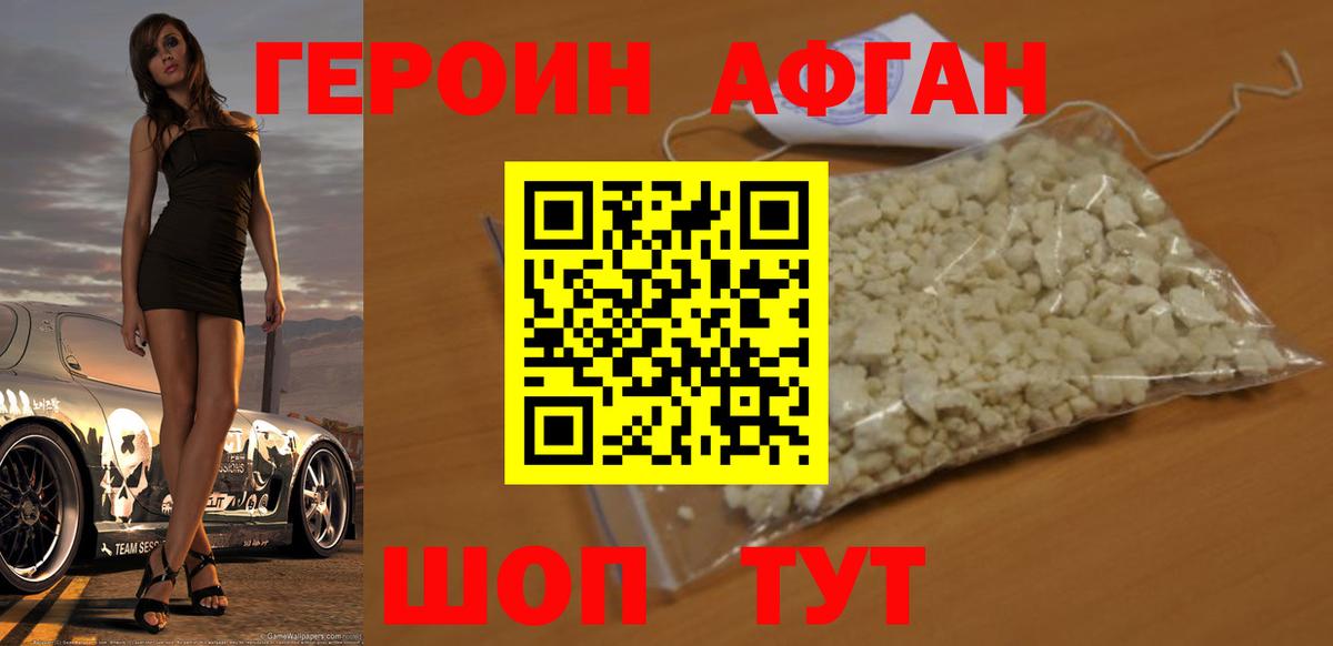 Героин  ГЕРОИН гречка  Вход с VPN  Ухта 