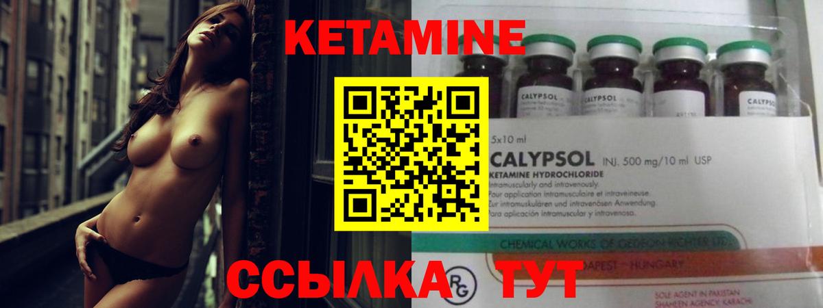Ухта  нарко площадка состав  Вход с VPN  КЕТАМИН ketamine 