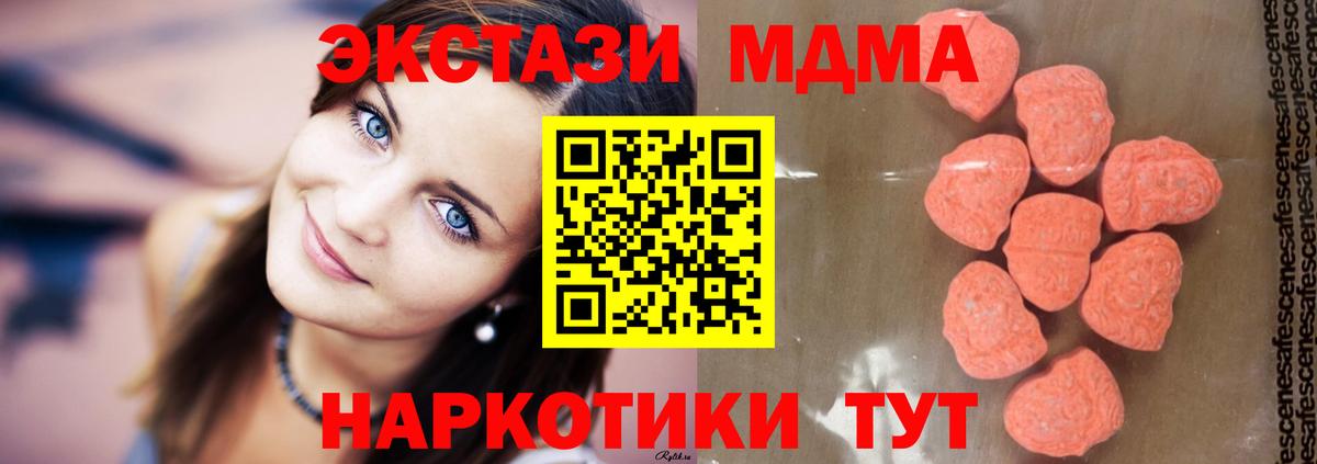 Ухта  МДМА VHQ  Вход с VPN  МДМА  MDMA VHQ 
