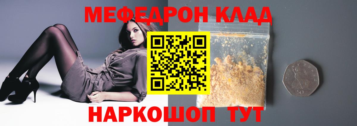 Ухта  Меф мука  Вход с VPN  МЯУ-МЯУ  Мефедрон мука 
