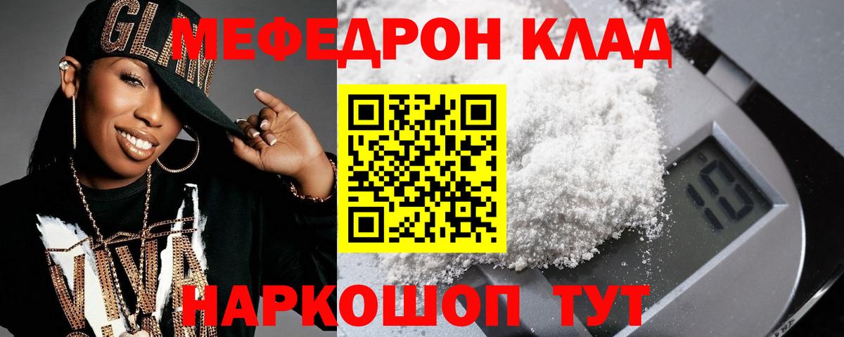 Мефедрон мука Ухта