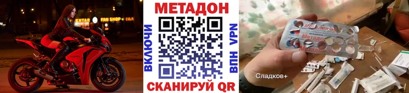 МЕТАДОН VHQ  Ухта 