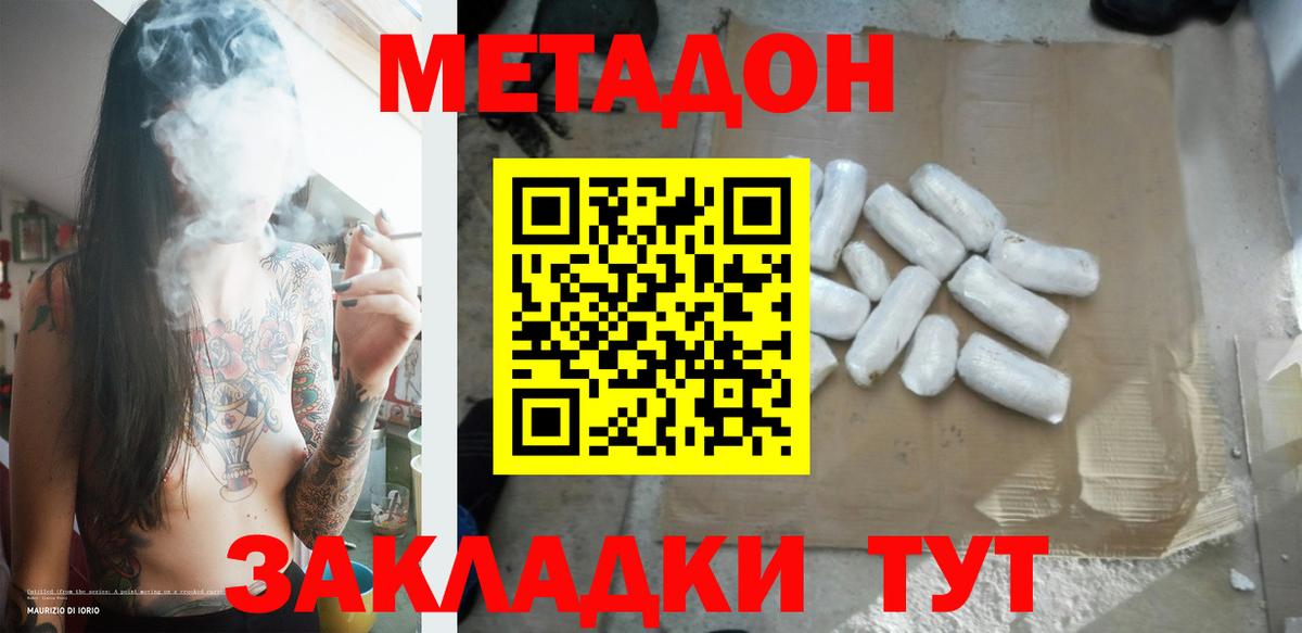 МЕТАДОН мёд Ухта