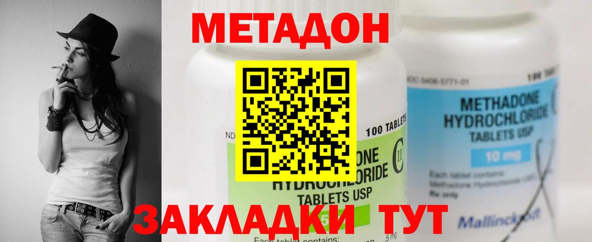 Ухта  omg ССЫЛКА  Вход с VPN  Метадон methadone  МЕТАДОН кристалл 