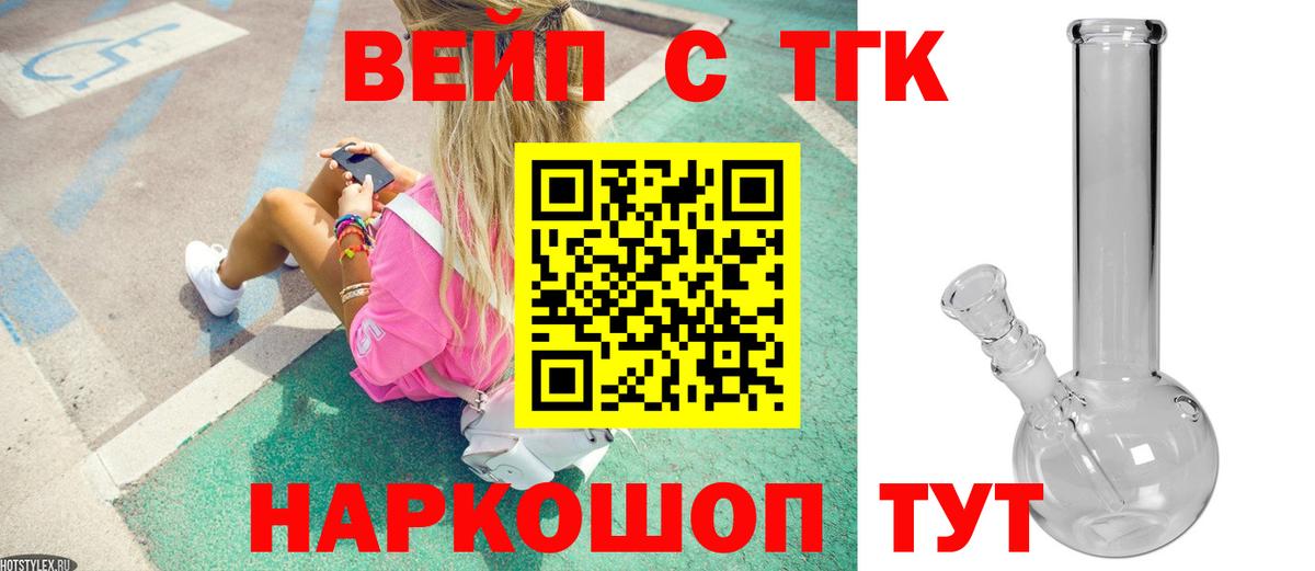ТГК концентрат  Вход с VPN  Дистиллят ТГК жижа  Ухта 